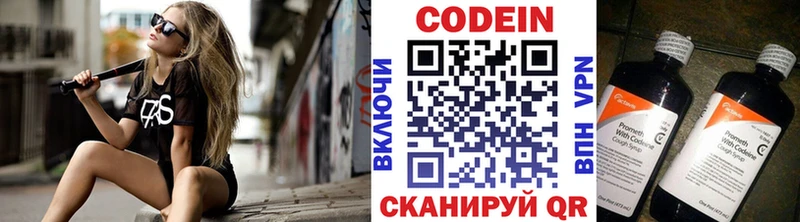 купить наркотик  Полтавская  Codein Purple Drank 