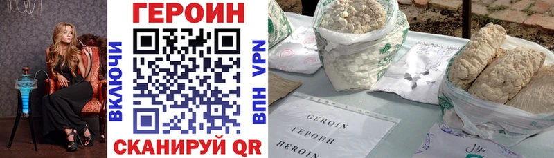 ГЕРОИН Афган Полтавская