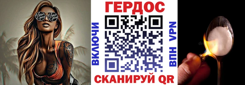 наркотики  Полтавская  ГЕРОИН VHQ 