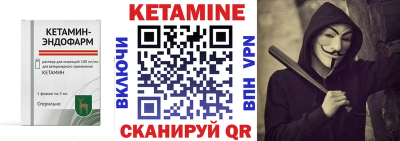 сколько стоит  Полтавская  КЕТАМИН VHQ 