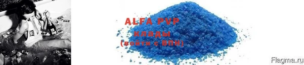 ALPHA-PVP Белокуриха