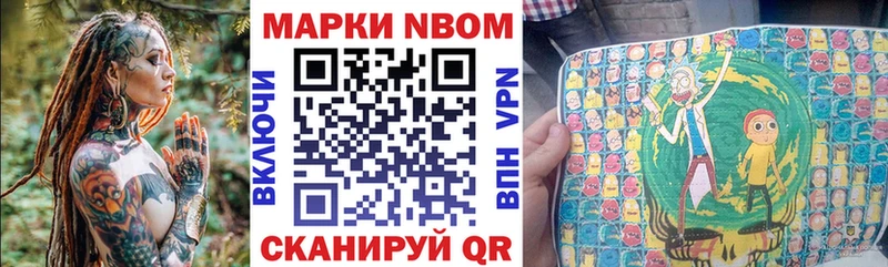 Марки 25I-NBOMe 1500мкг Полтавская